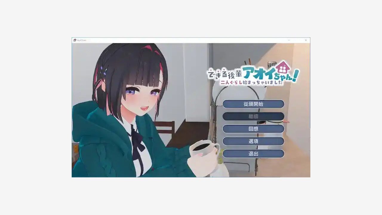 能干的后辈小葵酱 章节事件 演示图 5